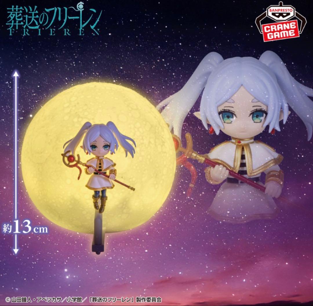 葬送のフリーレン ルームライト フリーレン　15点セット