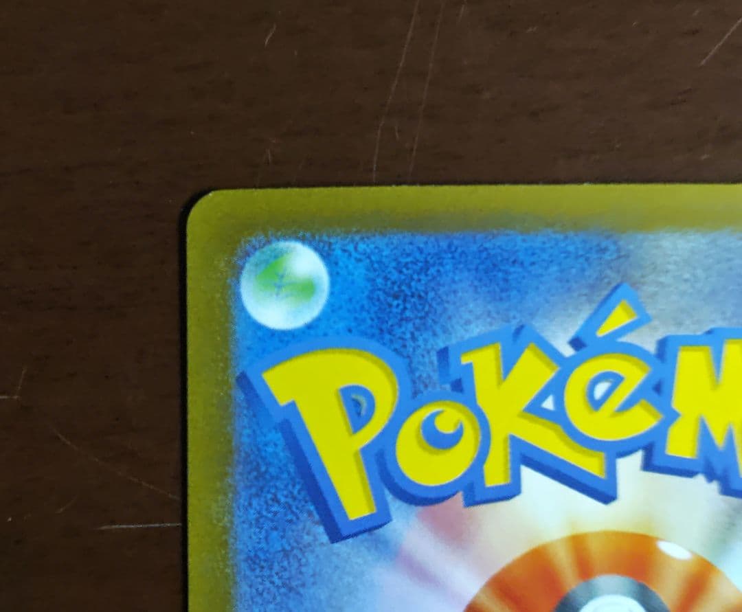 スタートデッキ100 ピカチュウ No.25