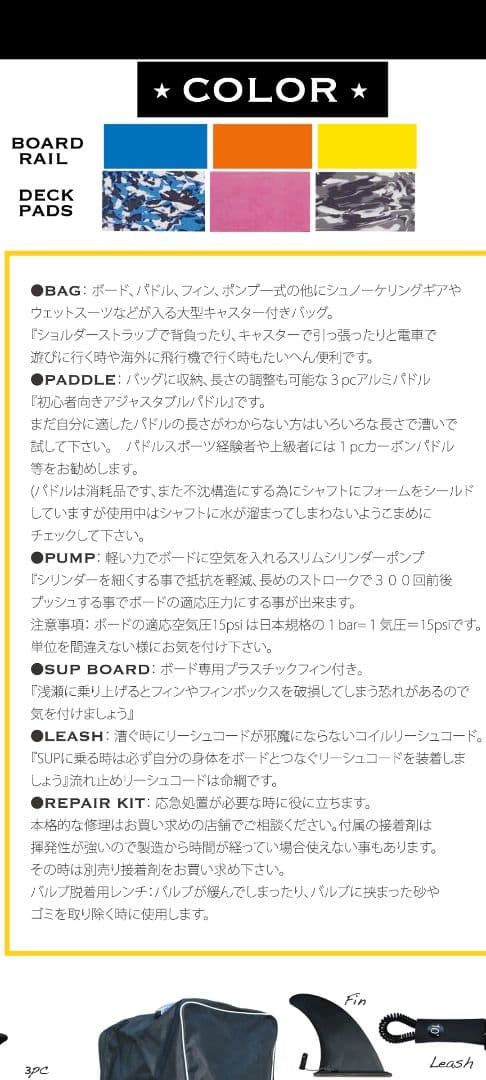 SUP インフレータブル　ボードワークス