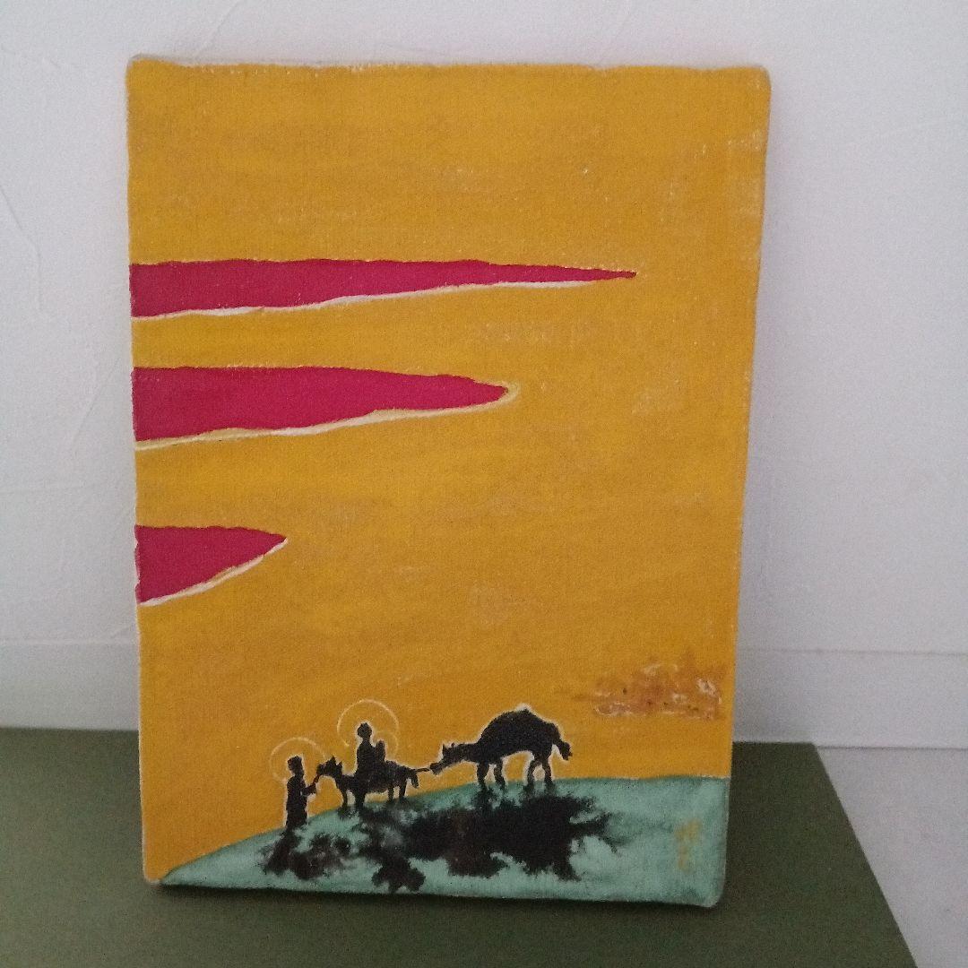三蔵法師の世界　風景画 キャメルと人物の油彩画　サインあり