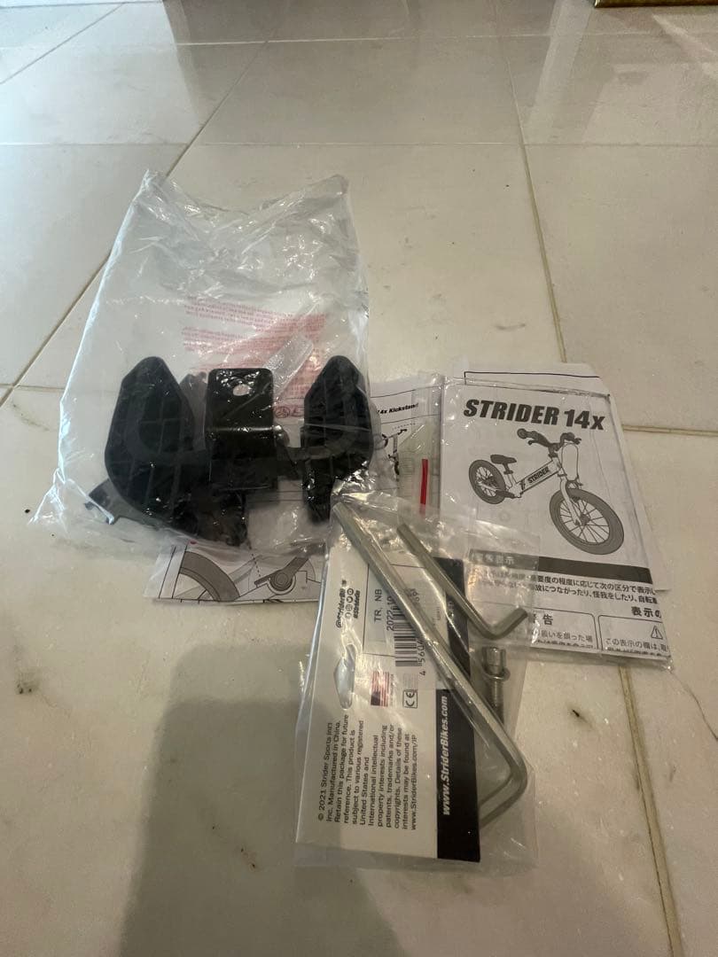 ストライダー 14x