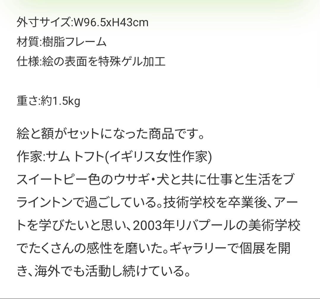 サムトフト「みんなでピクニック」　Lサイズ