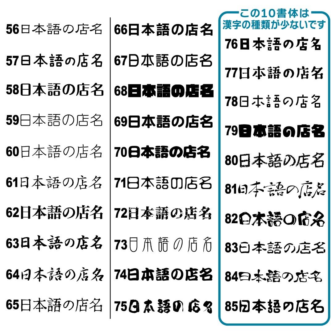 わらび✦283✦ショップ様用看板製作✦40cm×40cm✦日本語