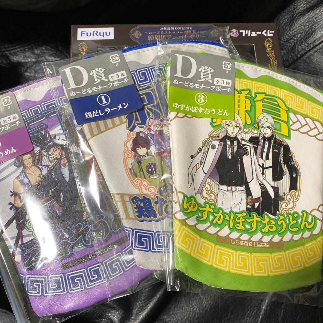 フリューくじ 刀剣乱舞ラストゲット賞 加州清光 ＋ ぬーどるポーチ3点