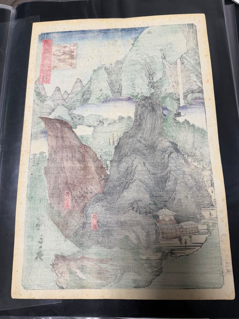 歌川広重 諸国名所百景 房州鋸山日本寺 浮世絵 版画 安政6年
