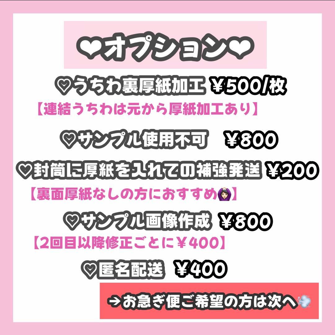 さらページ うちわ文字 オーダー うちわ屋さん 連結うちわ 文字パネル