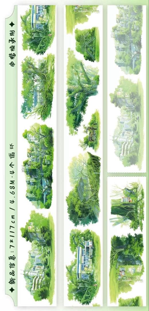 【8467】海外　マステ　4.68m巻売り　PETマスキングテープ