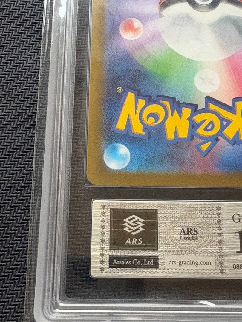 【12/7まで】ピカチュウ プロモ ARS10+プレシャスコレクターズボックス