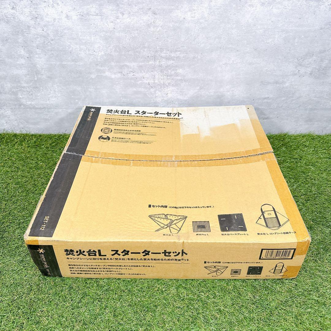  peak スノーピーク 焚火台L スターターセット 未使用【K372】