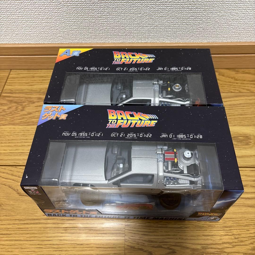 バックトゥザフューチャー フリューくじ A賞 ラストゲット賞デロリアンおまけ付き