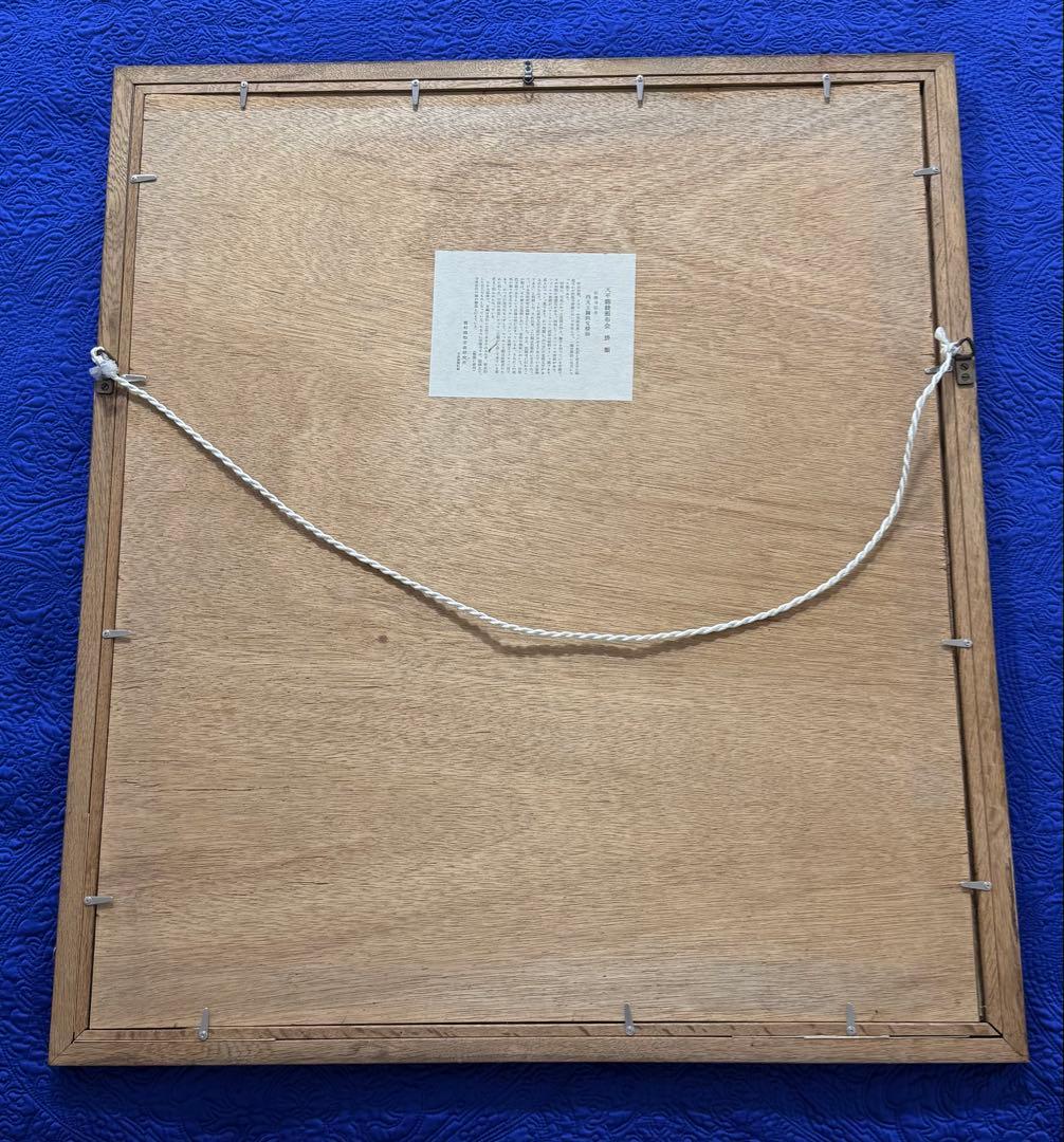 四天王獅猟文様錦　獅子狩文錦　掛額　龍村平蔵謹模　国宝法隆寺蔵　龍村美術織物