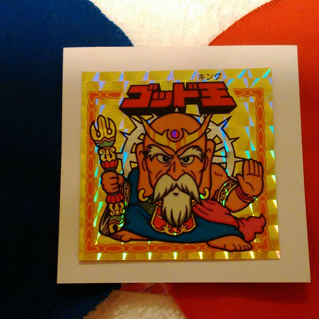 ゴッド王　(ナガサキヤ)　謎のジパング伝説