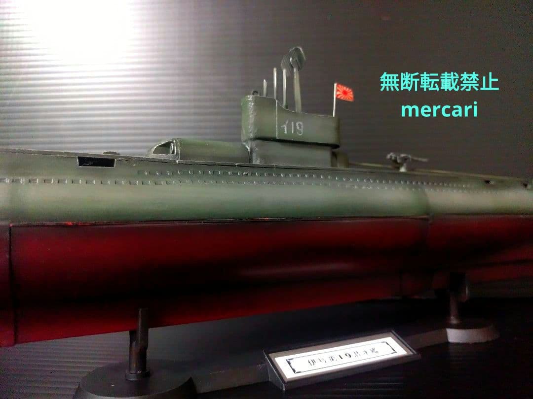 伊号19　潜水艦