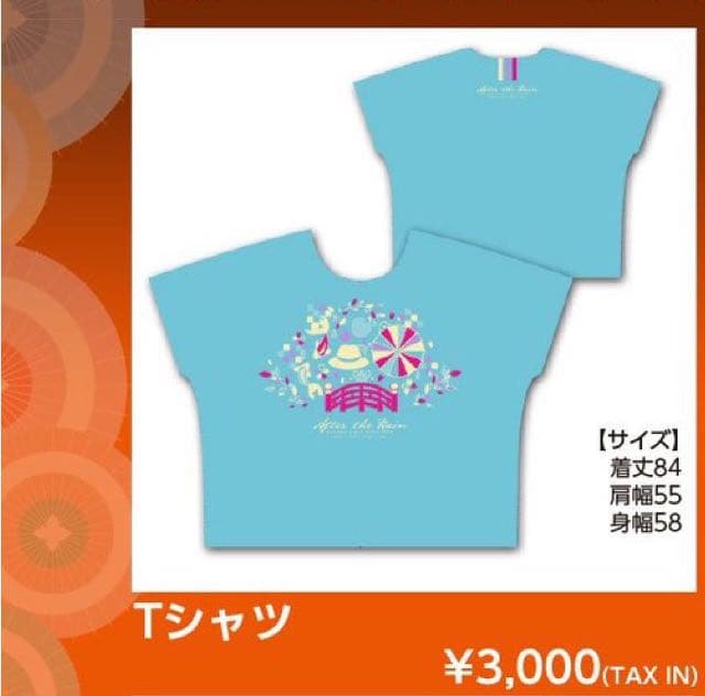 そらまふうらさか新年会