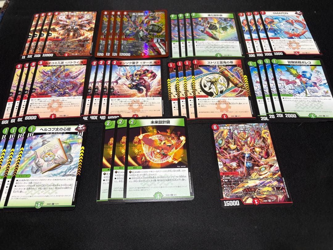 デュエルマスターズ引退カードセット