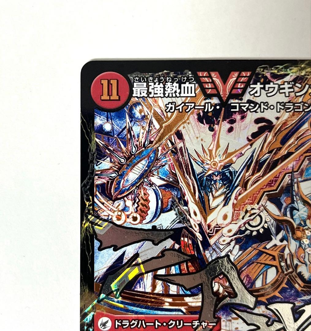 最強熱血 オウギンガ/無敵王剣 ギガハート 文字シク シークレット 初期