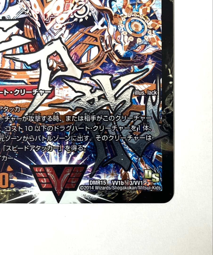 最強熱血 オウギンガ/無敵王剣 ギガハート 文字シク シークレット 初期