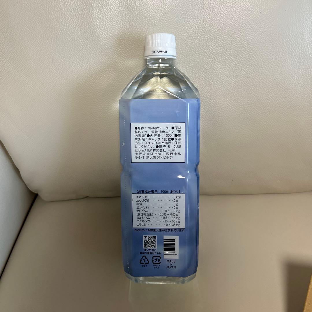 エコウォーター ライフエッセンス1000ml
