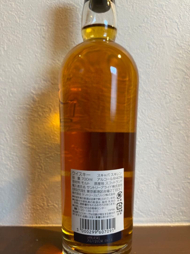 SCAPA スキャパ 40% 700ml(箱付き未開封)