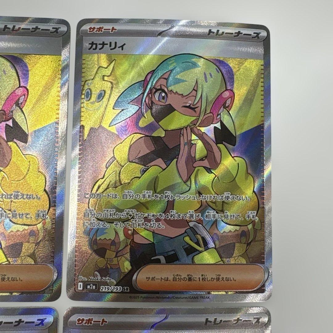 【4枚最安出品‼️】カナリィ　SR 219/193
