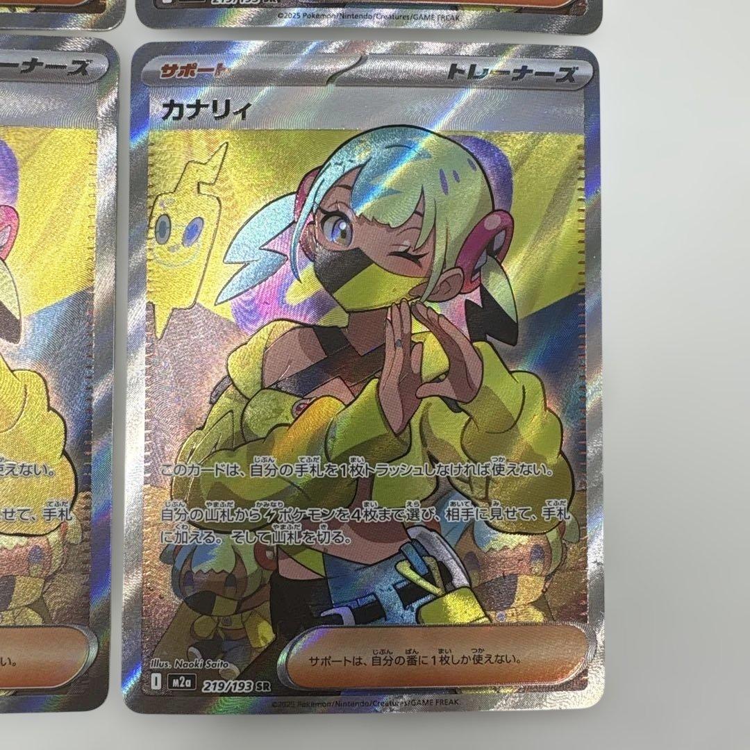 【4枚最安出品‼️】カナリィ　SR 219/193