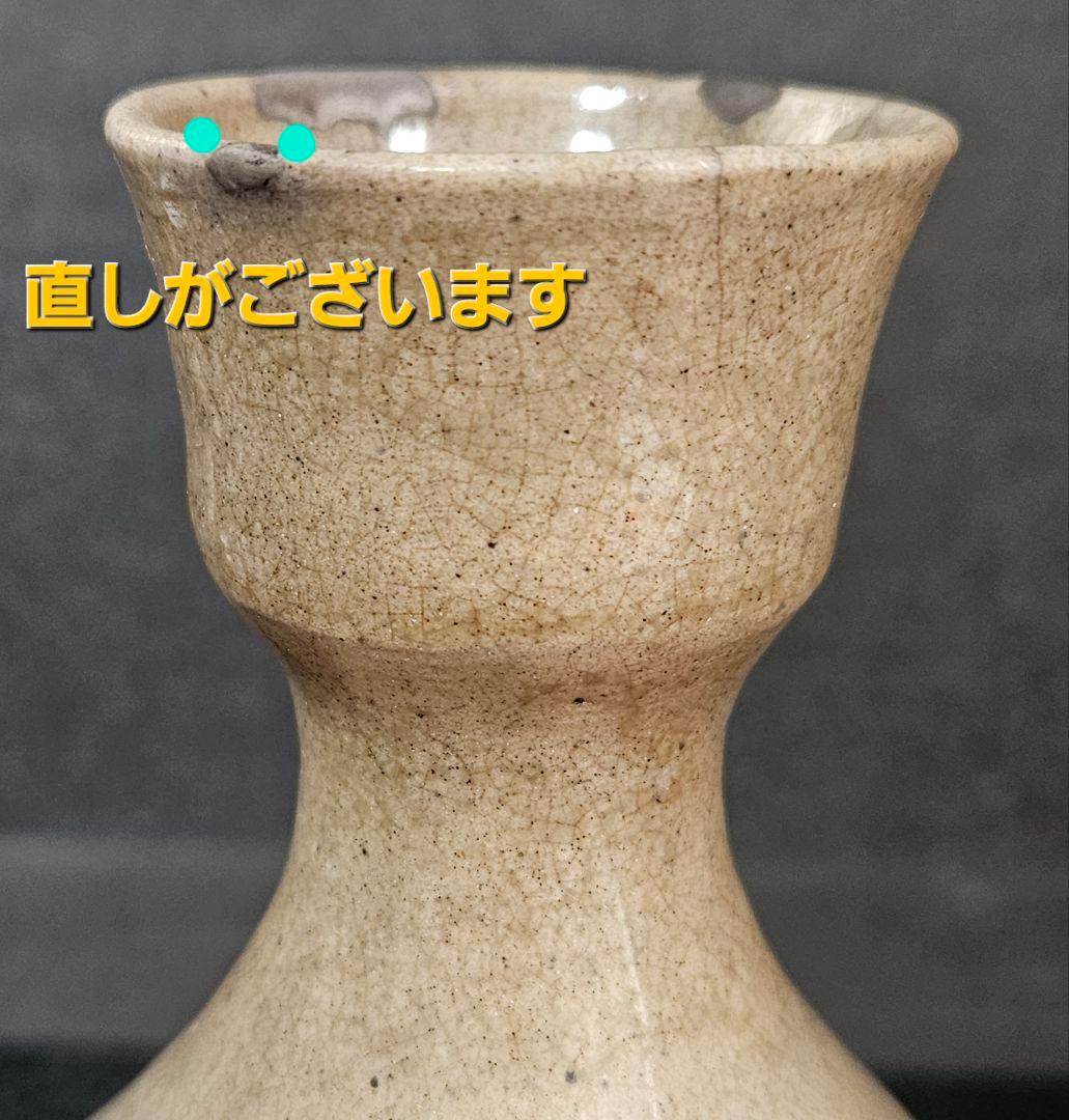 朝鮮古美術　朝鮮古陶磁器　古玩　李朝　堅手　広口　徳利　花入れ　茶道具　茶器