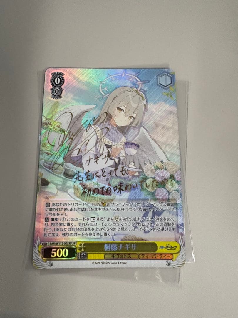 桐藤ナギサ　SP ヴァイスシュヴァルツ　ブルアカ　サイン