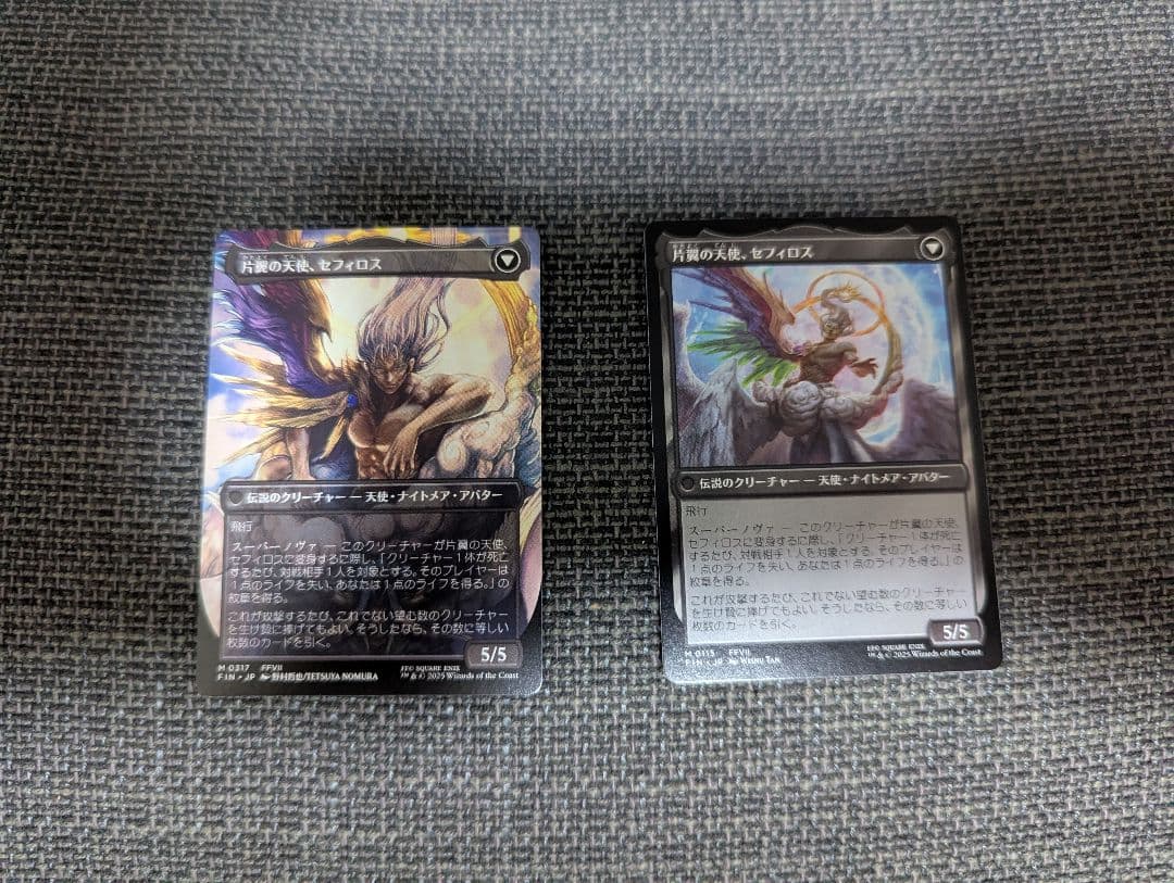 威名のソルジャー、セフィロス ボーダーレス・通常　セット