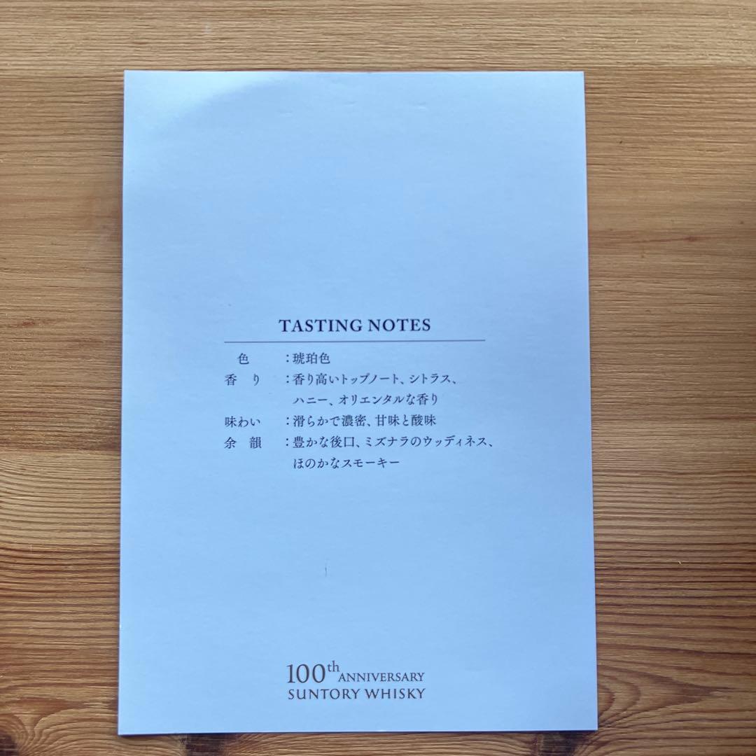 100th ANNIVERSARY SUNTORY WHISKY セット