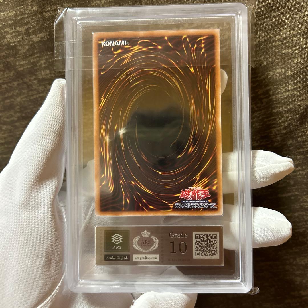 【遊戯王】エラー　メテオ・ブラック・ドラゴン ARS鑑定Grade 10