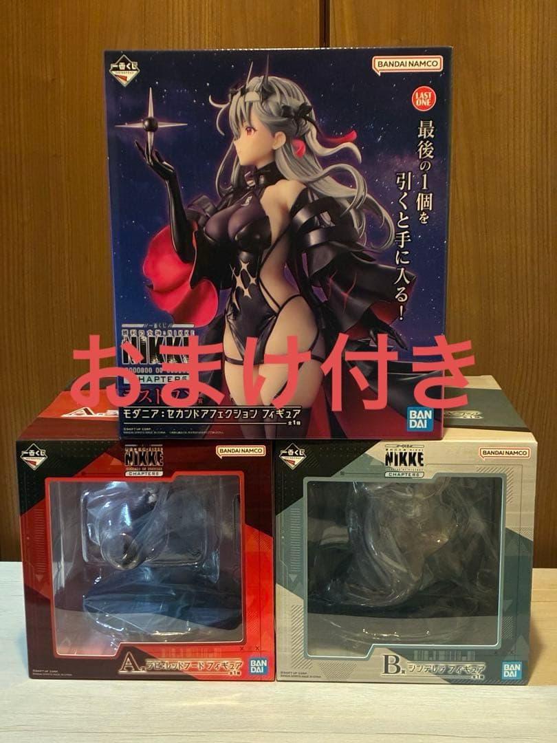 一番くじ 勝利の女神 NIKKE CHAPTER6 ラストワン賞 A賞 B賞