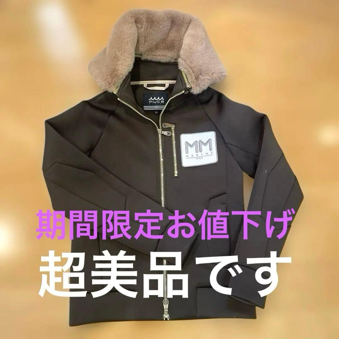 ムータマリン　　ボンディング　　レディースジャケット