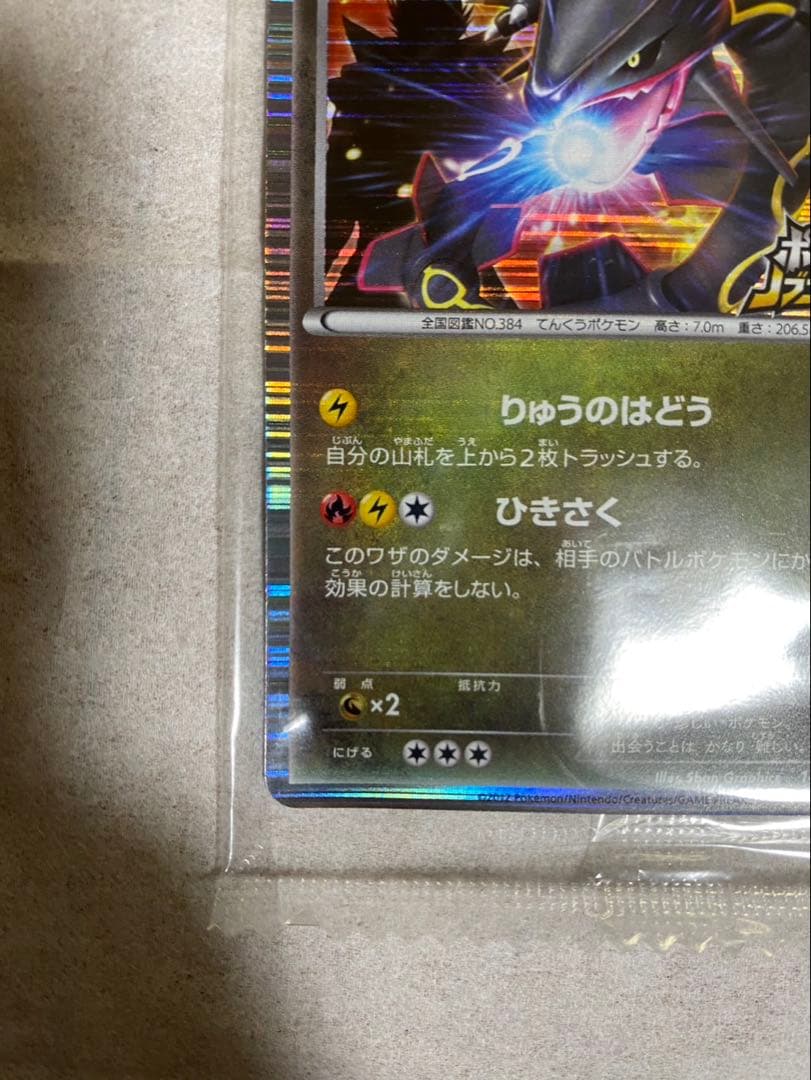 ポケモン ノブナガの野望 プロモカード　黒いレックウザ