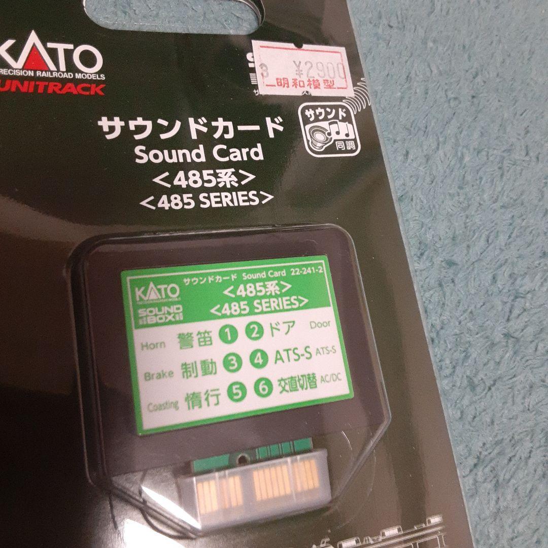 KATO サウンドカード 10個セット