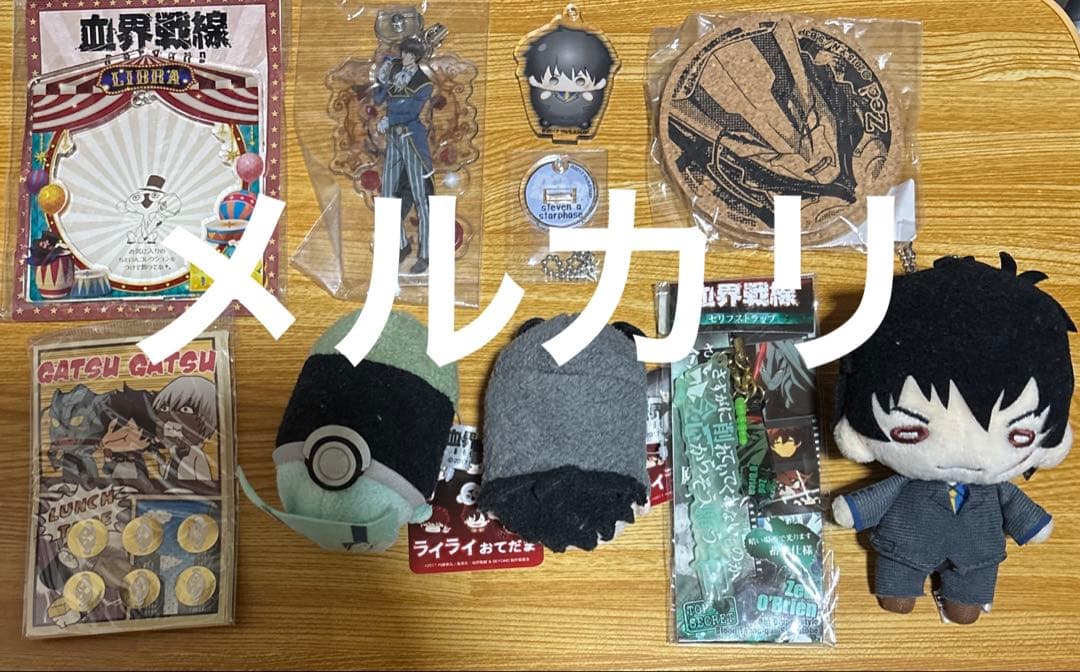 血界戦線　グッズまとめ