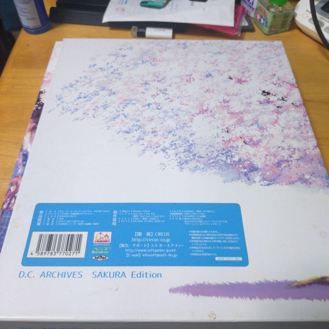 D.C. ダ・カーポ ARCHIVES SAKURA Edition