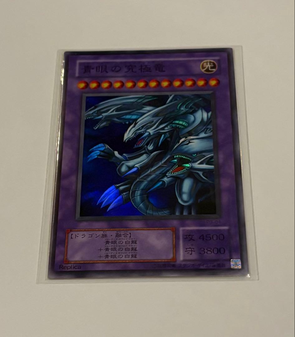 遊戯王5枚カードセット 青眼の白龍 他