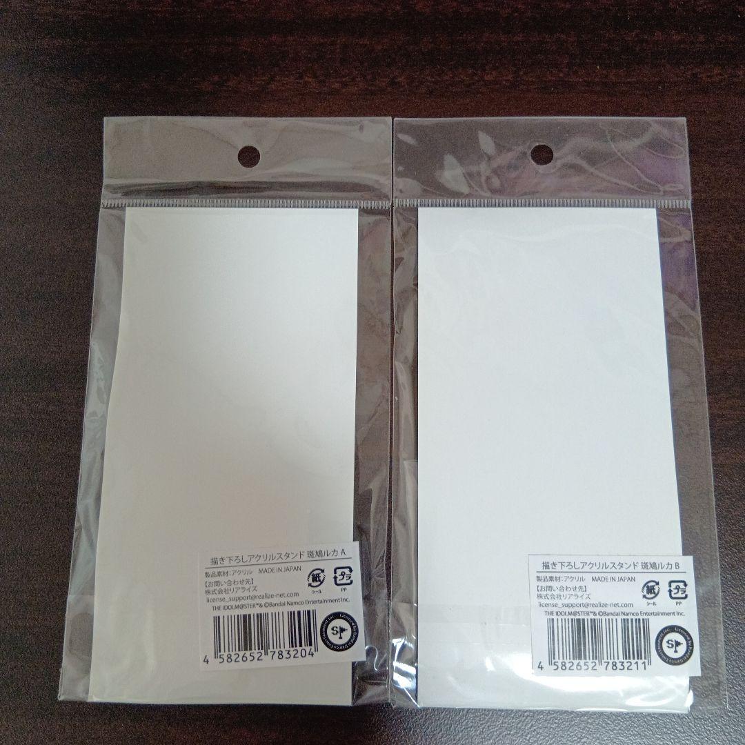 シャニマス アクリルスタンド SHIBUYA109 斑鳩ルカ 2点セット