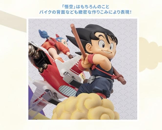 【新品・未開封】『フィギュアーツZERO』孫悟空＆ブルマ（プレミアムバンダイ）