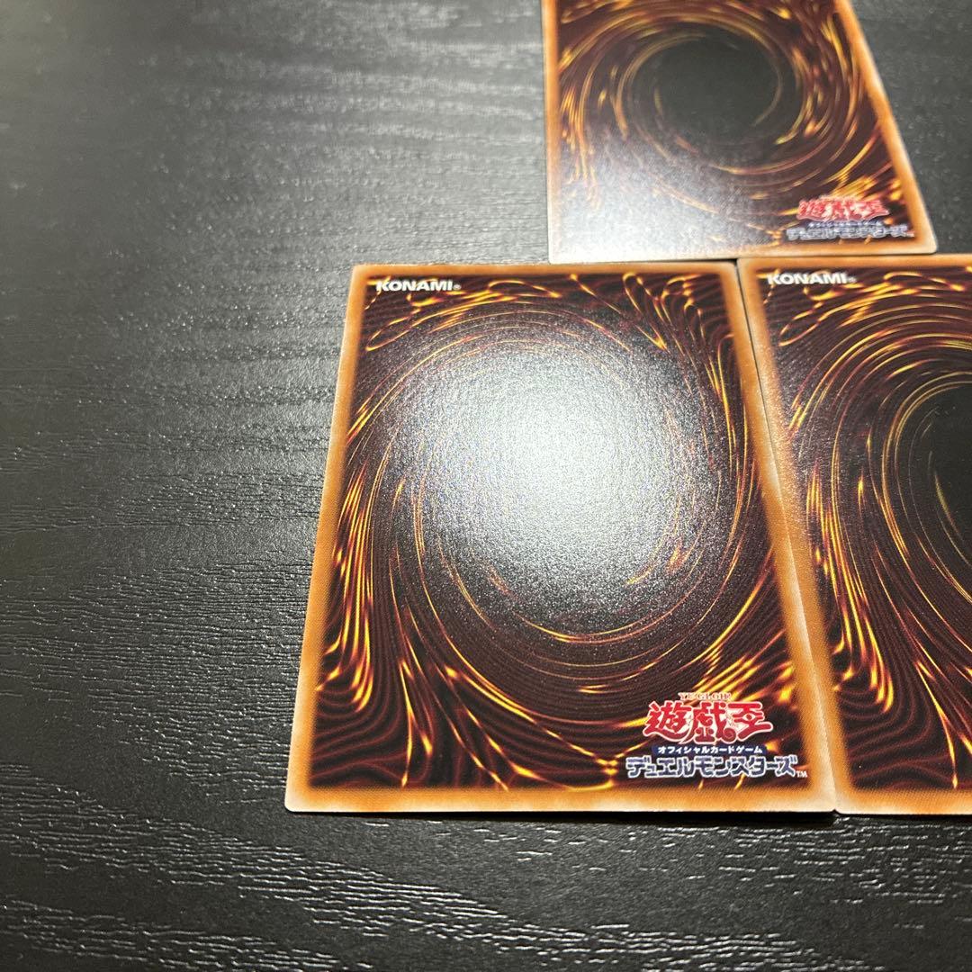 遊戯王　禁じられた一滴　25thシークレットレア3枚