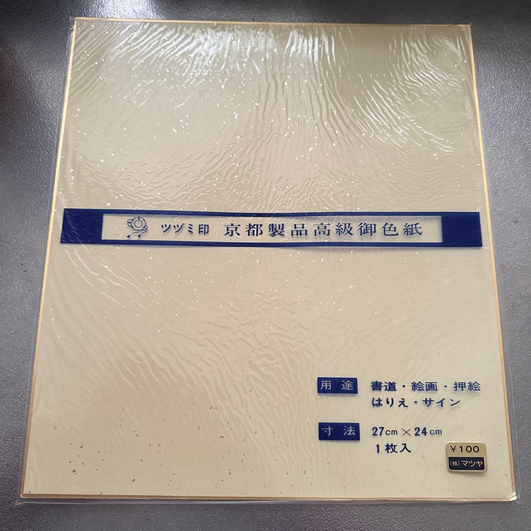 小泉今日子　直筆サイン　1990年　レア