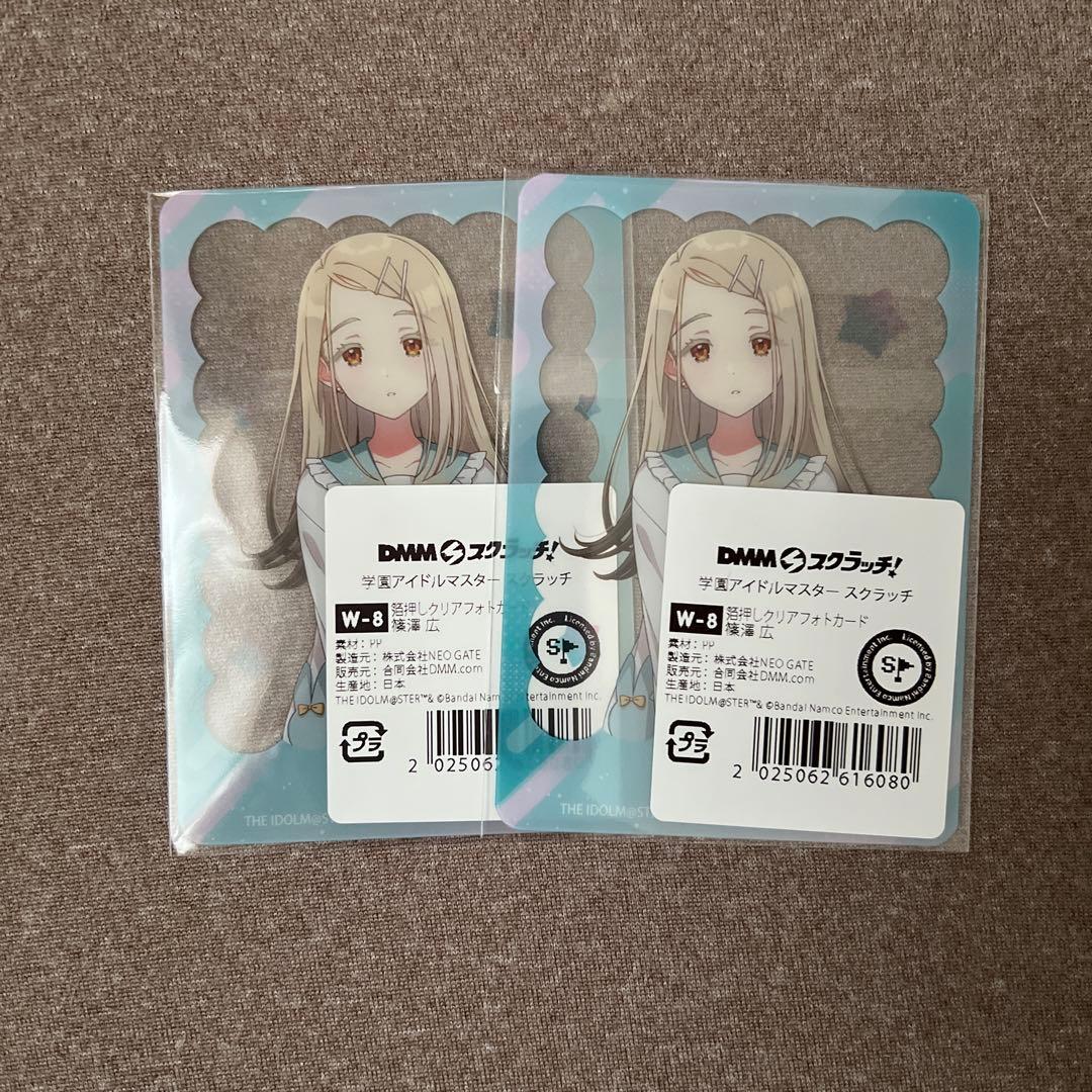 学園アイドルマスター 学マス DMMスクラッチ Wチャンス 篠澤広 箔押し
