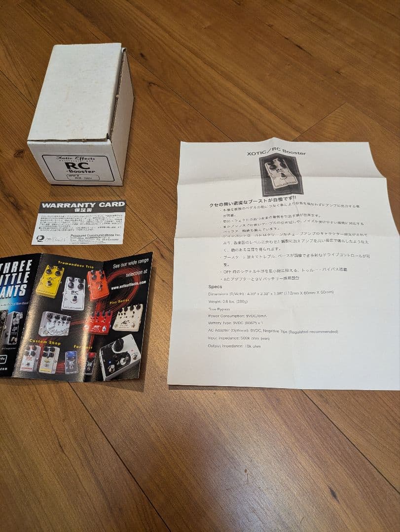 Xotic RC Booster クリーンブースター