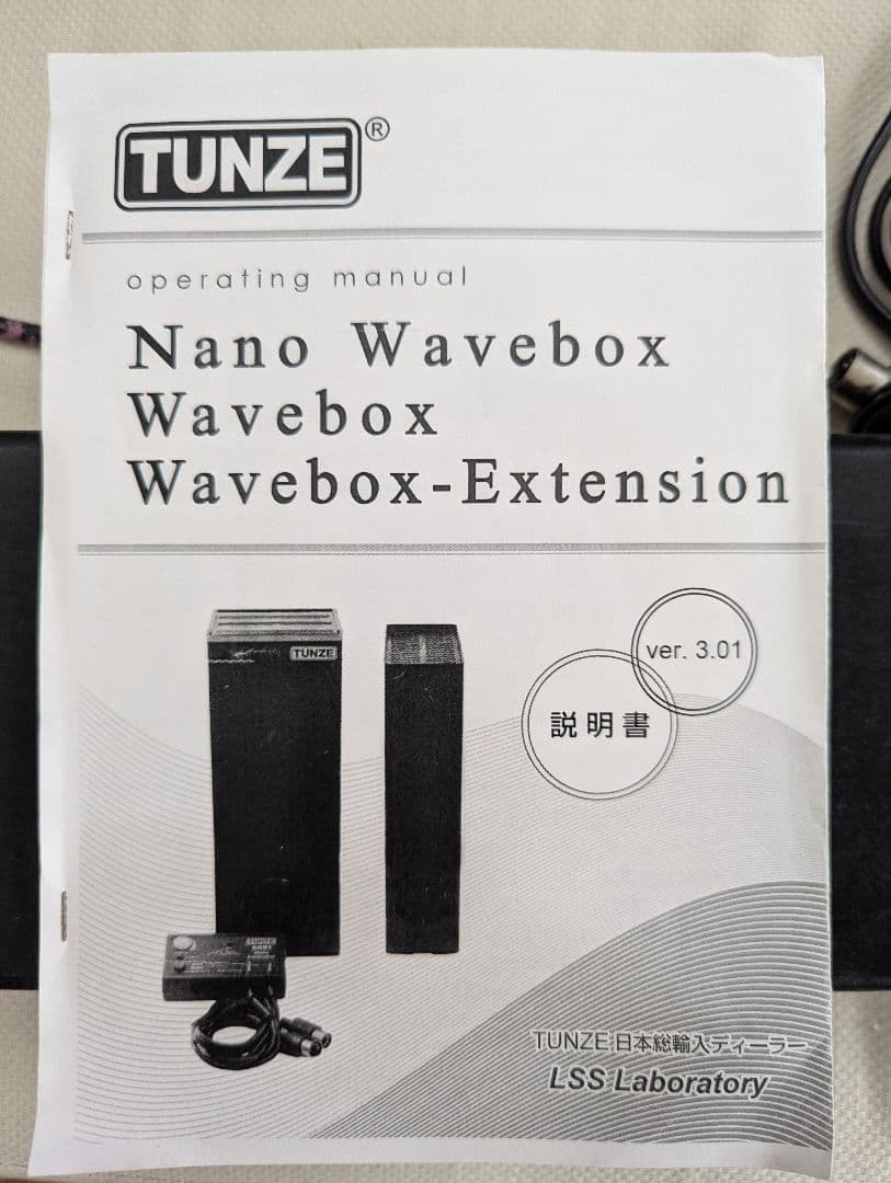 【希少】TUNZE NANO WAVE BOX ナノウェーブボックス
