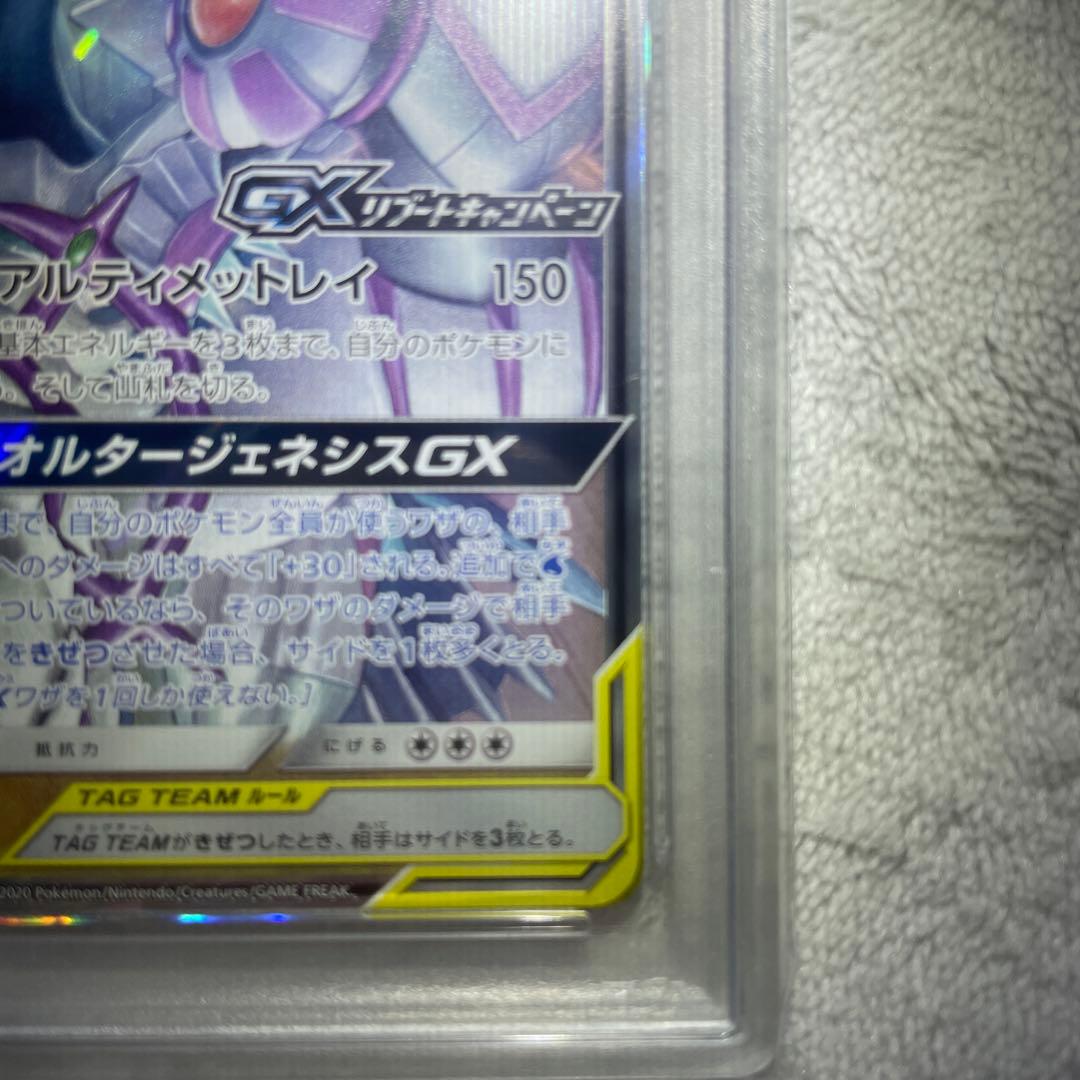 アルセウス&ディアルガ&パルキア GX プロモ psa10