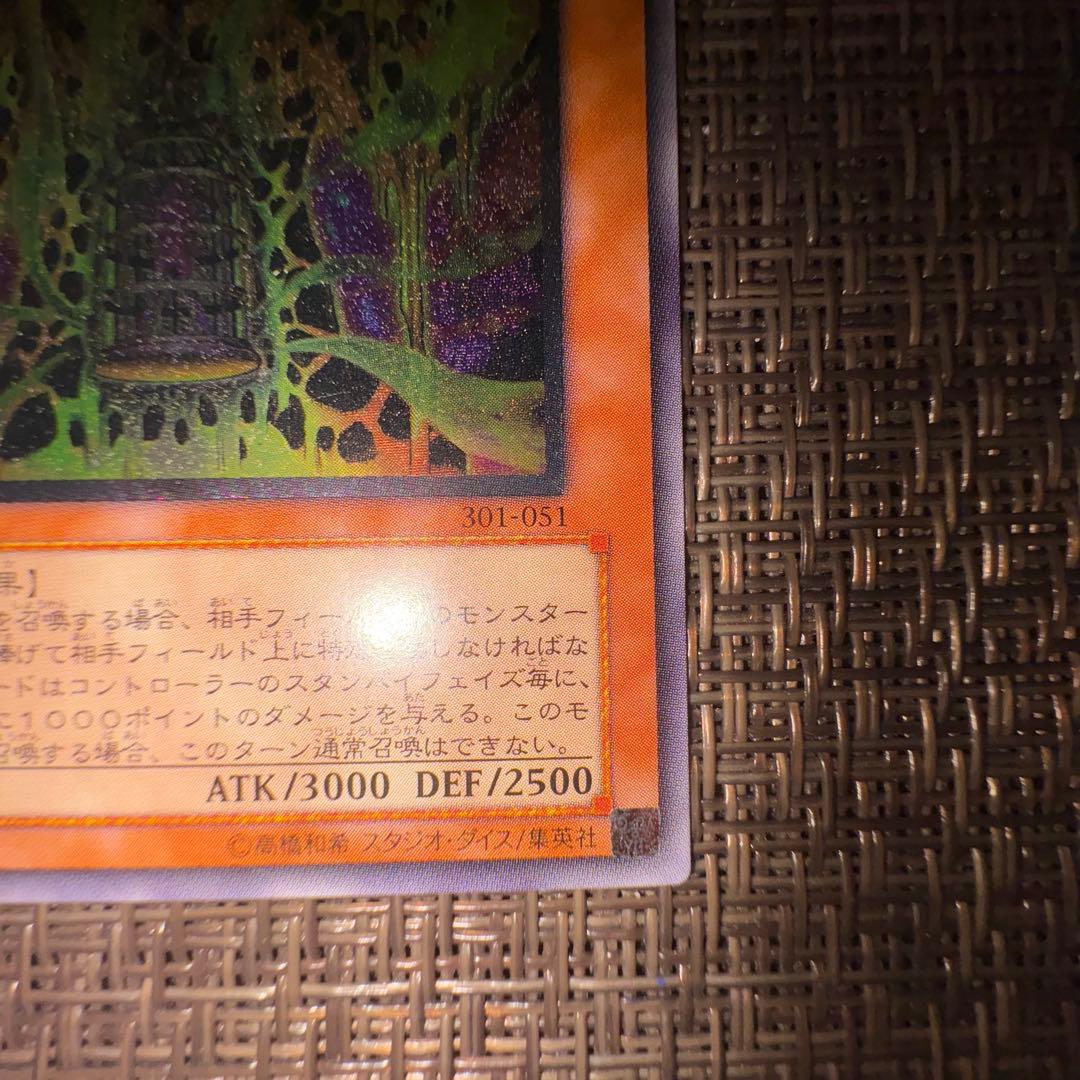 遊戯王　溶岩魔神ラヴァゴーレム　レリーフ