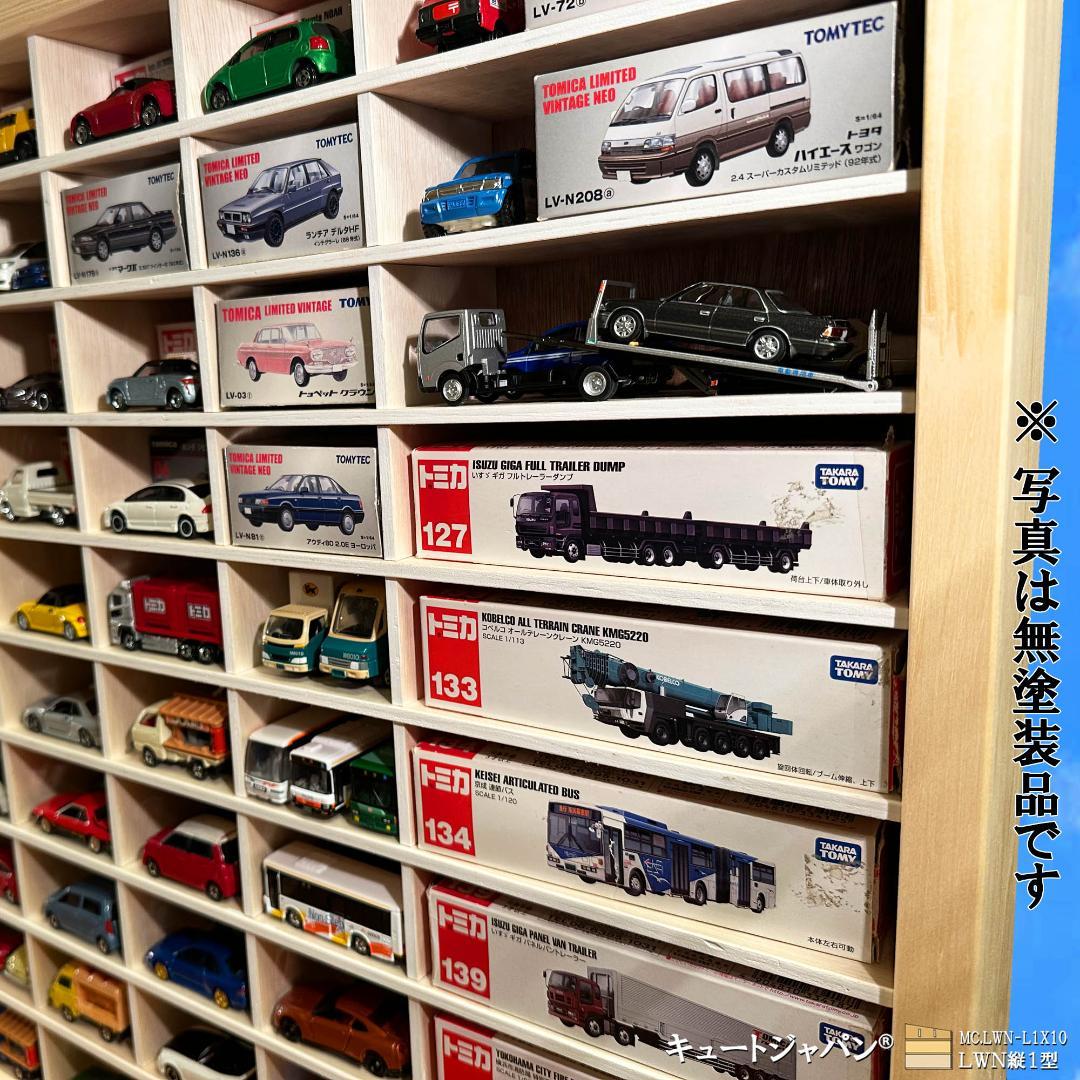 木製ミニカーケース 扉なし トミカ１２０台 ロングトミカ２０台 メープル色塗装