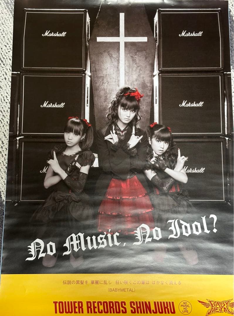 BABYL B2 ポスター まとめ ５種類 6枚セット