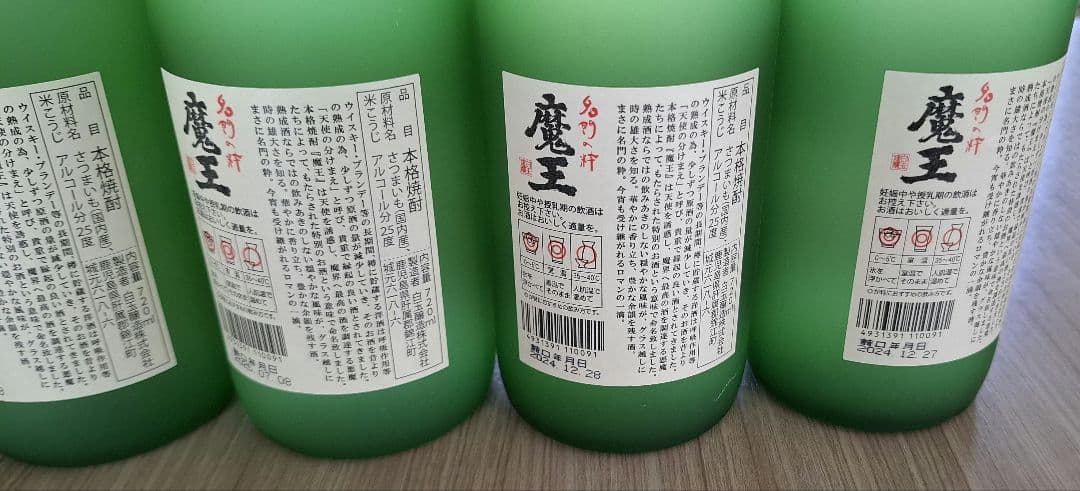 魔王 焼酎 720ml６本セット