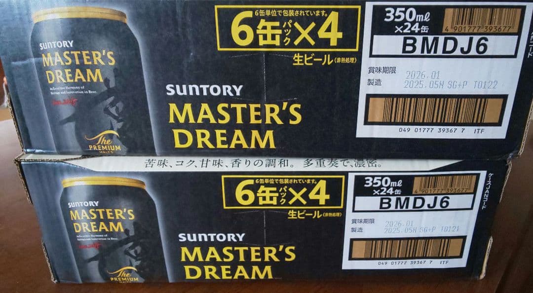 サントリー プレミアムモルツ 350ml24缶入り２ケース